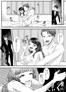 [Blitzkrieg (Denchi)] Hajimete no Netorare Maso-ka Choukyou 5 - page 14