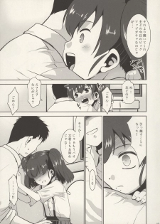 (COMIC1☆13) [T.4.P (Nekogen)] Uchi no Toile no Hanako-san - page 13