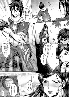 [Momofuki Rio] Junyoku Kaihouku - page 20
