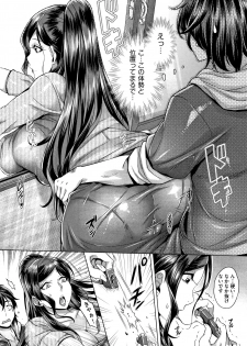 [Momofuki Rio] Junyoku Kaihouku - page 15