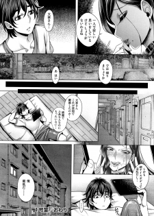 [Momofuki Rio] Junyoku Kaihouku - page 33