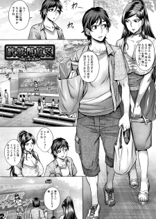 [Momofuki Rio] Junyoku Kaihouku - page 34