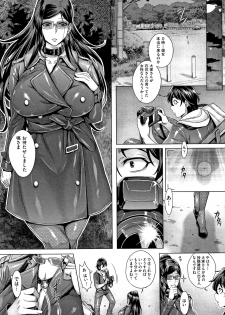 [Momofuki Rio] Junyoku Kaihouku - page 18