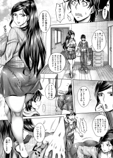 [Momofuki Rio] Junyoku Kaihouku - page 14
