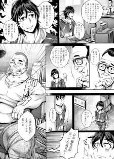 [Momofuki Rio] Junyoku Kaihouku - page 12