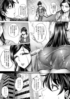 [Momofuki Rio] Junyoku Kaihouku - page 11