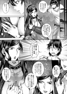 [Momofuki Rio] Junyoku Kaihouku - page 32