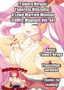 [Tawara Hiryuu] Yogoreta Hitozuma | A Lewd Married Woman (COMIC Magnum Vol. 94) [English] [sermo94] - page 22