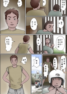 [Zenmai Kourogi] Ore no Mura no Care Service (Usukuchi) [Chinese] [WX个人汉化] - page 2