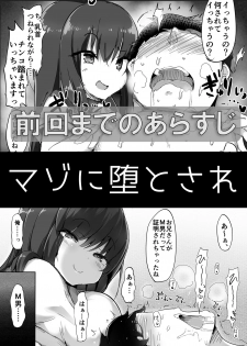 [Blitzkrieg (Himino)] Hajimete no Mitsugi Maso-ka Choukyou 3 - page 2