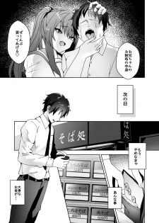[Blitzkrieg (Himino)] Hajimete no Mitsugi Maso-ka Choukyou 3 - page 6
