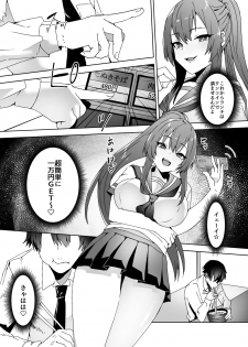 [Blitzkrieg (Himino)] Hajimete no Mitsugi Maso-ka Choukyou 3 - page 7