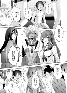 [Blitzkrieg (Himino)] Hajimete no Mitsugi Maso-ka Choukyou 3 - page 12