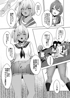 [Blitzkrieg (Himino)] Hajimete no Mitsugi Maso-ka Choukyou 3 - page 16