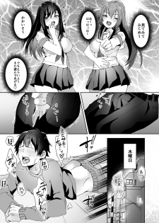 [Blitzkrieg (Himino)] Hajimete no Mitsugi Maso-ka Choukyou 3 - page 8