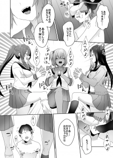 [Blitzkrieg (Himino)] Hajimete no Mitsugi Maso-ka Choukyou 3 - page 37