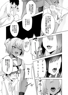 [Blitzkrieg (Himino)] Hajimete no Mitsugi Maso-ka Choukyou 3 - page 18