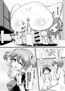[Aoba Q Madou (Hakaba Yodomu)] Futanari Joshi Gakuen no Hoken Taiiku [Digital] - page 25
