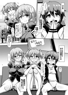 [Aoba Q Madou (Hakaba Yodomu)] Futanari Joshi Gakuen no Hoken Taiiku [Digital] - page 3