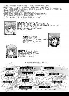[Aoba Q Madou (Hakaba Yodomu)] Futanari Joshi Gakuen no Hoken Taiiku [Digital] - page 26