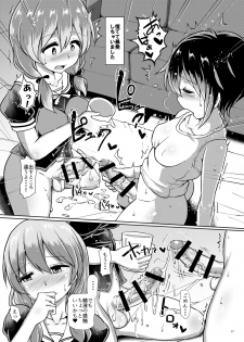 [Aoba Q Madou (Hakaba Yodomu)] Futanari Joshi Gakuen no Hoken Taiiku [Digital] - page 16