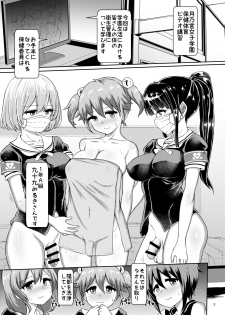 [Aoba Q Madou (Hakaba Yodomu)] Futanari Joshi Gakuen no Hoken Taiiku [Digital] - page 2