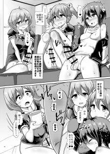 [Aoba Q Madou (Hakaba Yodomu)] Futanari Joshi Gakuen no Hoken Taiiku [Digital] - page 15