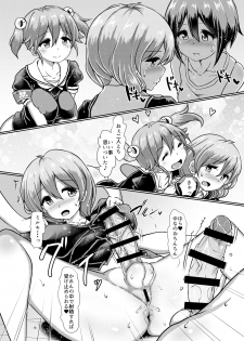 [Aoba Q Madou (Hakaba Yodomu)] Futanari Joshi Gakuen no Hoken Taiiku [Digital] - page 17