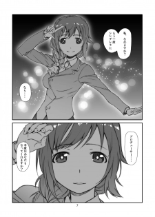 [Studio N.Ball (Haritama Hiroki)] Usugitanai Cinderella (ver.REMIX) (The Idolm@ster Cinderella Girls) [Digital] - page 7