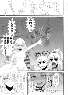 (C94) [Dieppe Factory (Alpine)] Master of Puppets Vol. 02 (Fate/Grand Order) - page 6
