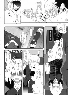 (C94) [Dieppe Factory (Alpine)] Master of Puppets Vol. 02 (Fate/Grand Order) - page 5