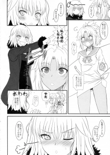 (C94) [Dieppe Factory (Alpine)] Master of Puppets Vol. 02 (Fate/Grand Order) - page 3