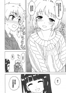 [MURDERHOUSE (Workaholic)] Sakura to Syaoran to Okazu Tsukuri (Cardcaptor Sakura) [2018-01-21] [Chinese] [逃亡者x新桥月白日语社] - page 8
