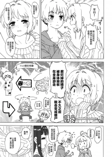 [MURDERHOUSE (Workaholic)] Sakura to Syaoran to Okazu Tsukuri (Cardcaptor Sakura) [2018-01-21] [Chinese] [逃亡者x新桥月白日语社] - page 7