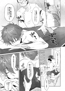 (SPARK13) [MemeXILE (Memeo)] Damasare Torotoro Oil Massage (Free!) - page 4