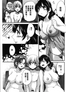 [Pon Takahanada] Ottori Midarana Mikami-san | 嫻淑優雅又淫亂的三上小姐 [Chinese] - page 38