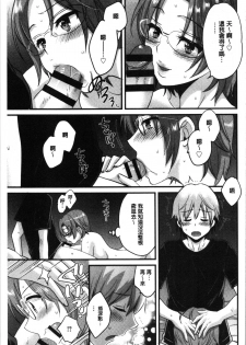[Pon Takahanada] Ottori Midarana Mikami-san | 嫻淑優雅又淫亂的三上小姐 [Chinese] - page 30