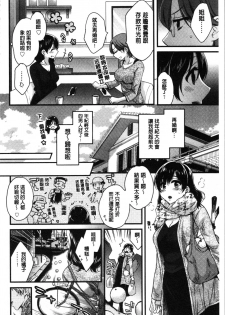 [Pon Takahanada] Ottori Midarana Mikami-san | 嫻淑優雅又淫亂的三上小姐 [Chinese] - page 9
