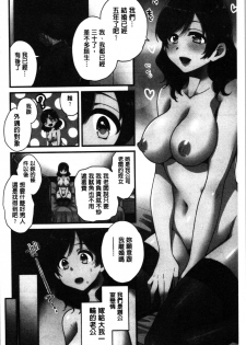 [Pon Takahanada] Ottori Midarana Mikami-san | 嫻淑優雅又淫亂的三上小姐 [Chinese] - page 7
