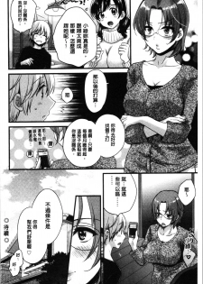 [Pon Takahanada] Ottori Midarana Mikami-san | 嫻淑優雅又淫亂的三上小姐 [Chinese] - page 41