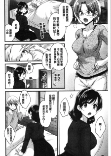 [Pon Takahanada] Ottori Midarana Mikami-san | 嫻淑優雅又淫亂的三上小姐 [Chinese] - page 11