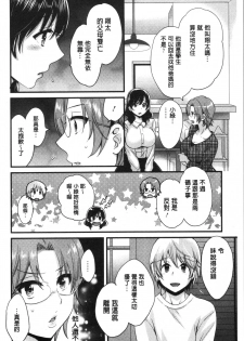 [Pon Takahanada] Ottori Midarana Mikami-san | 嫻淑優雅又淫亂的三上小姐 [Chinese] - page 25