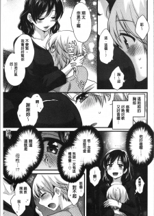 [Pon Takahanada] Ottori Midarana Mikami-san | 嫻淑優雅又淫亂的三上小姐 [Chinese] - page 14