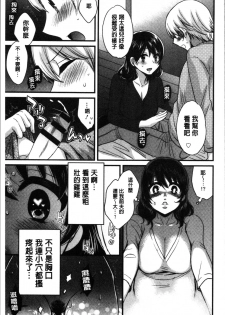 [Pon Takahanada] Ottori Midarana Mikami-san | 嫻淑優雅又淫亂的三上小姐 [Chinese] - page 16