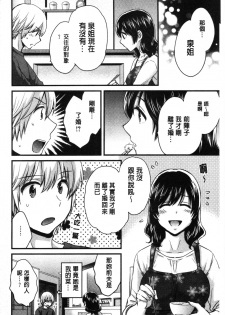 [Pon Takahanada] Ottori Midarana Mikami-san | 嫻淑優雅又淫亂的三上小姐 [Chinese] - page 49