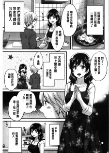 [Pon Takahanada] Ottori Midarana Mikami-san | 嫻淑優雅又淫亂的三上小姐 [Chinese] - page 48