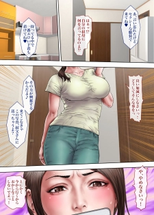 [Milf Shobou] Akogare no Oba o Netoru - page 8