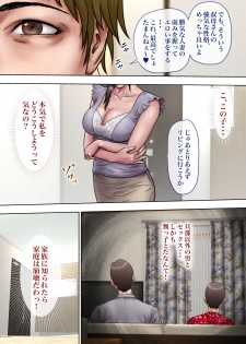 [Milf Shobou] Akogare no Oba o Netoru - page 17