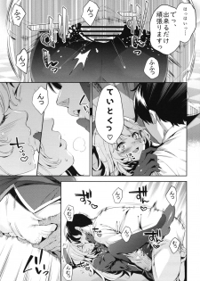 (C95) [Togimizu (Musenmai)] Atago-san to Icha Love SEX (Kantai Collection -KanColle-) - page 13
