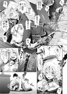 (C95) [Togimizu (Musenmai)] Atago-san to Icha Love SEX (Kantai Collection -KanColle-) - page 15